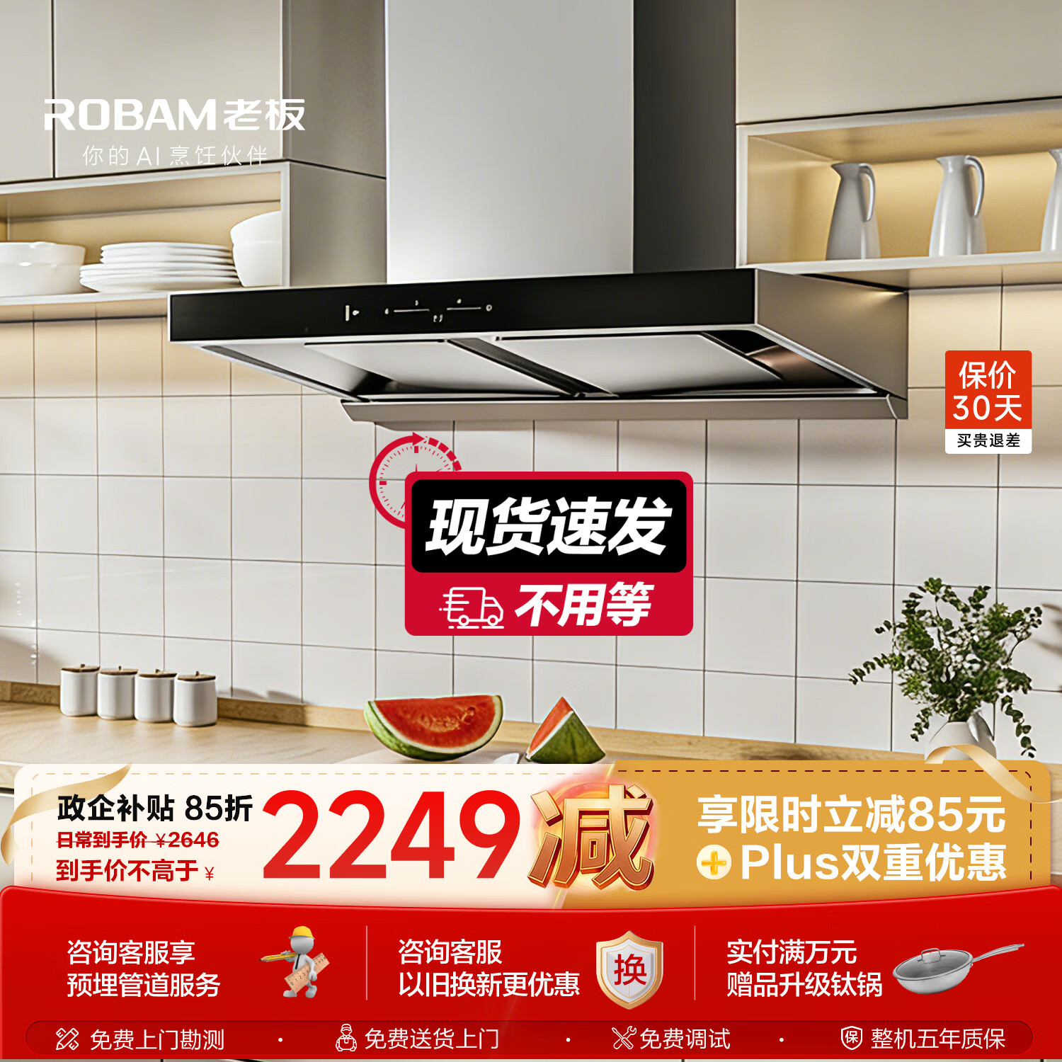 老板60D3S油烟机双子星欧式双腔新升级24风量变频烟机62A6KS升级款 1518.87元 - 86线报