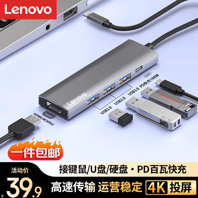 联想 S705Type-C扩展坞 五合一 0.15m 灰色 39.9元 - 86线报 联想 S705Type-C扩展坞 五合一 0.15m 灰色 39.9元 - 86线报