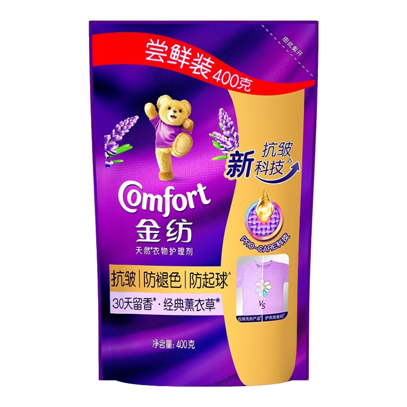 金纺薰衣草香型衣物柔顺剂400g 2.6元 - 86线报