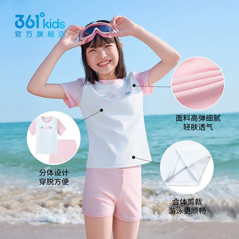 361°商场同款男女儿童夏季泳衣套装弹力不变形 59元 - 86线报