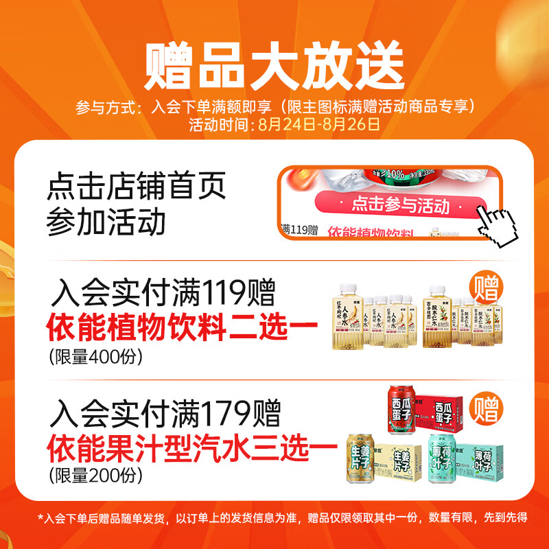 依能锌强化无糖无汽弱碱苏打水饮料500ml*24瓶塑膜装饮品 22.34元 - 86线报