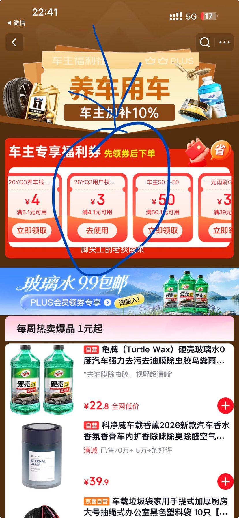 车用黄油喷剂润滑门锁轴承轨道合页消异响180ml 2.7元 - 86线报