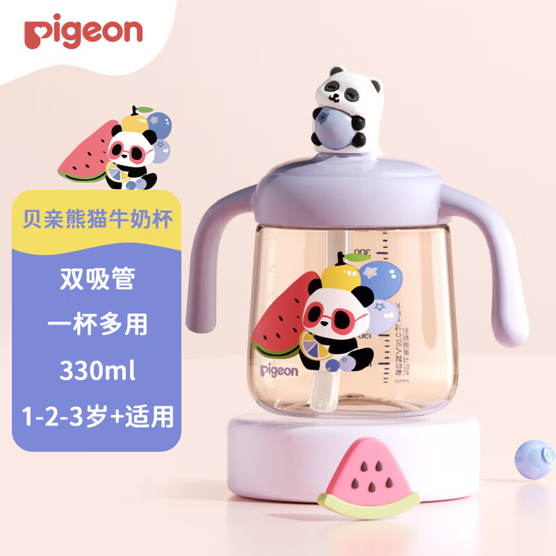 贝亲儿童牛奶杯330ml多颜色可选PPSU直饮泡奶吸管水杯 35.09元 - 线报酷