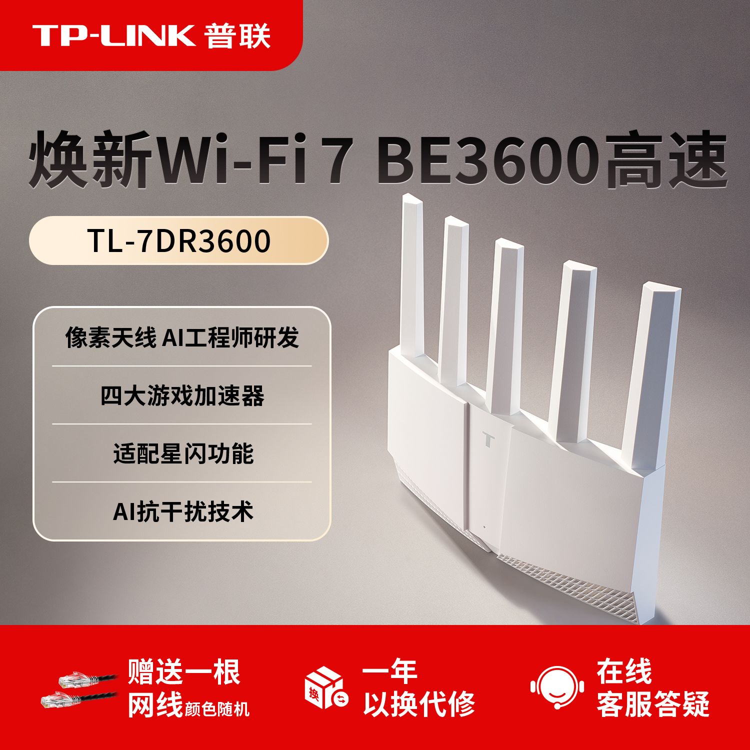 TP-LINK新品BE3600家用双频无线wifi7高速路由器全千兆网口 123.17元 - 线报酷