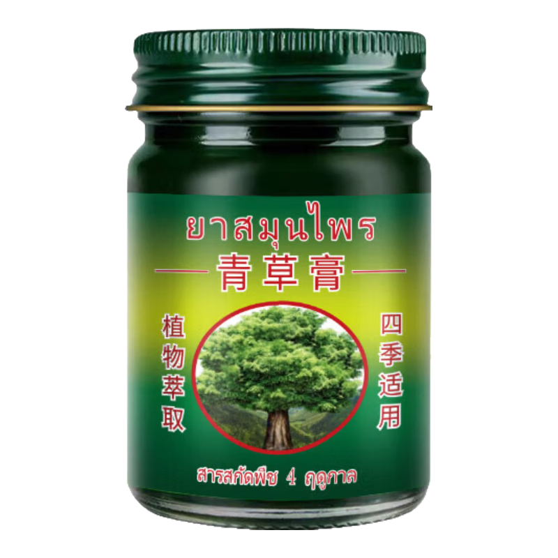 青草膏50g*1瓶装提神薄荷清凉油体验装 2.99元 - 86线报 青草膏50g*1瓶装提神薄荷清凉油体验装 2.99元 - 86线报