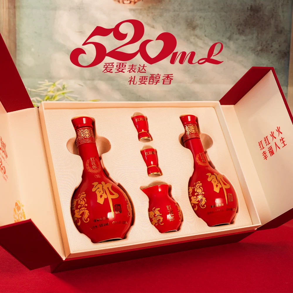 郎酒红花郎十酱香型白酒53度520mL×2瓶礼盒装 600元 - 86线报