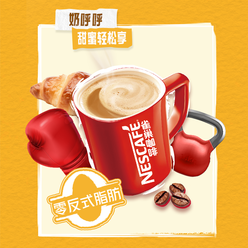 雀巢1+2奶香拿铁105g 10.9元 - 86线报