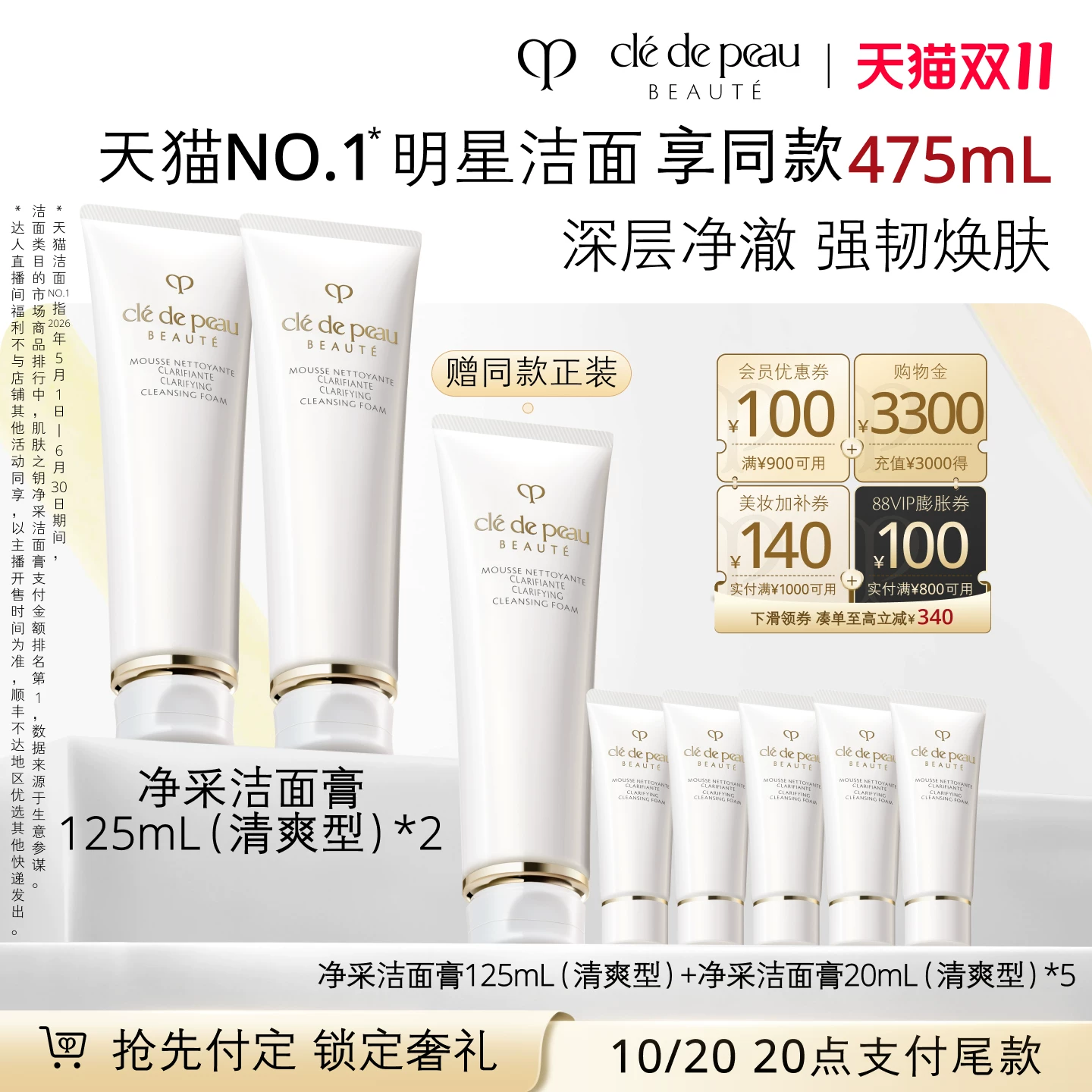CPB净采洁面膏双支清爽湿润洁面膏125mlx20赠洁面膏125ml+洁面膏20 - 线报酷