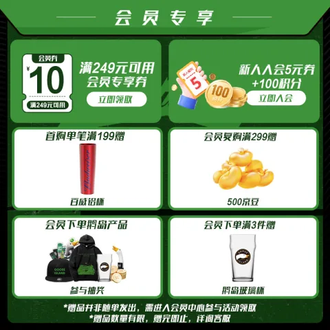 鹅岛 IPA精酿啤酒经典500ml*18听 140.25元 图片 2