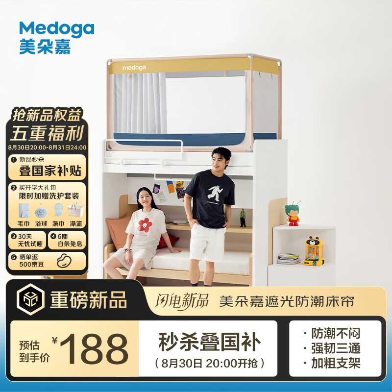 美朵嘉 - 86线报