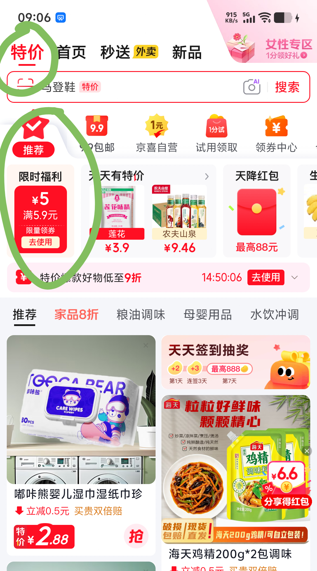 大王光之羽XL码拉拉裤3片 3.4元 - 86线报