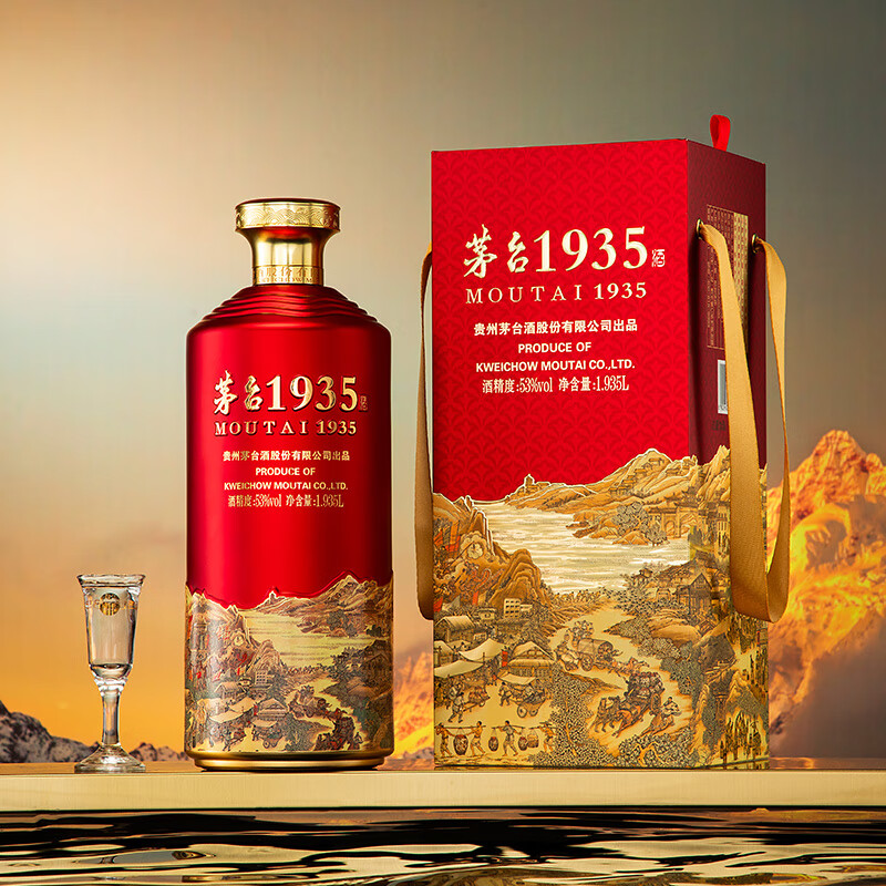 茅台53度酱香酒白酒单瓶装酱香型1.935L 2939.16元 - 86线报 茅台53度酱香酒白酒单瓶装酱香型1.935L 2939.16元 - 86线报