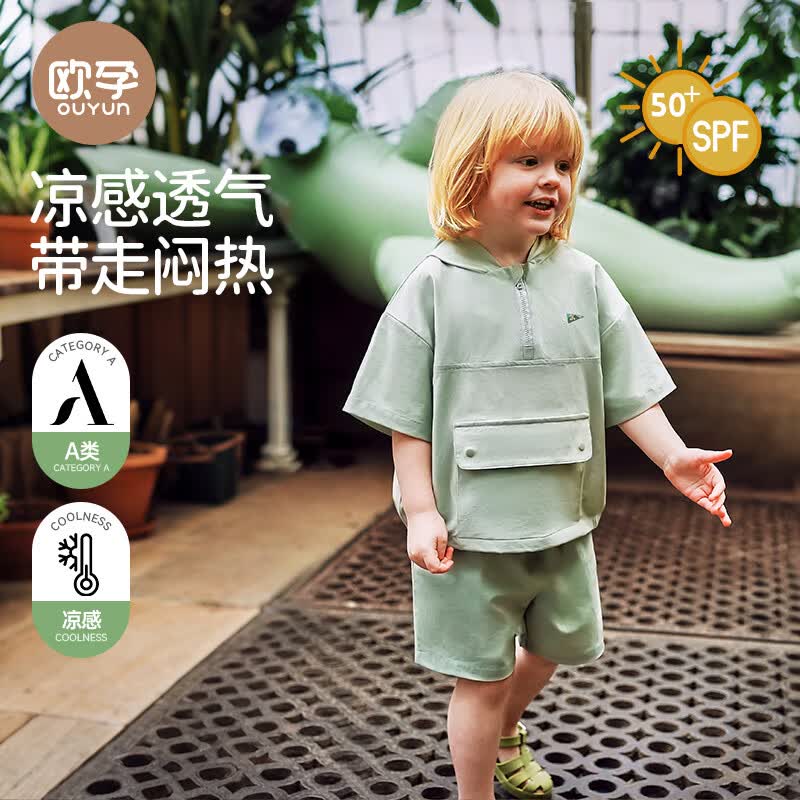欧孕儿童防晒连帽山系户外运动套装 34.9元 - 86线报