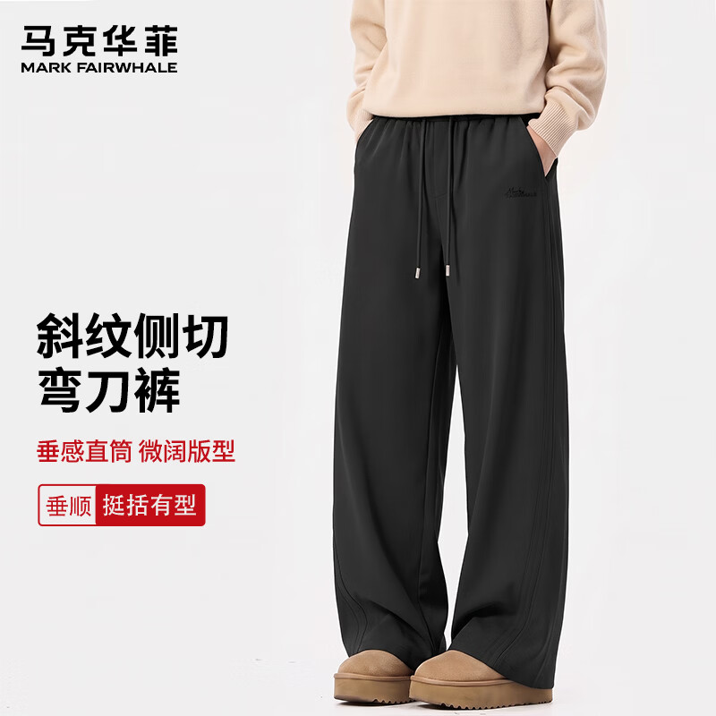 马克华菲男高腰宽松阔腿裤春秋季垂感直筒*2件 119.8元 - 线报酷