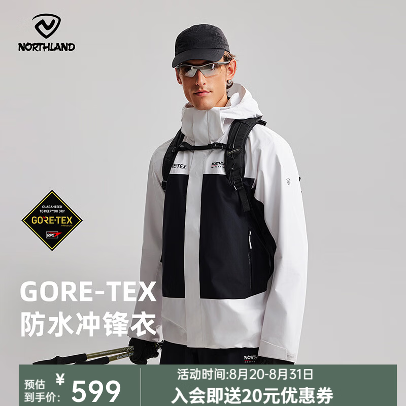 诺诗兰男士GORE-TEX冲锋衣NWJEH5501S 438元 - 86线报
