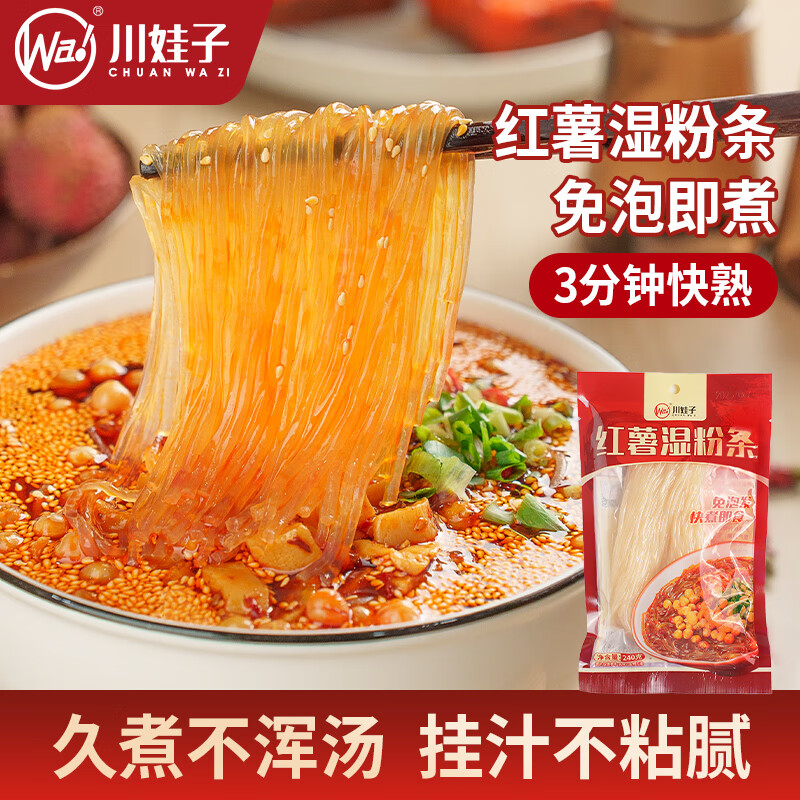 川娃子红薯湿粉条240g×3袋 5.5元 - 美泡泡