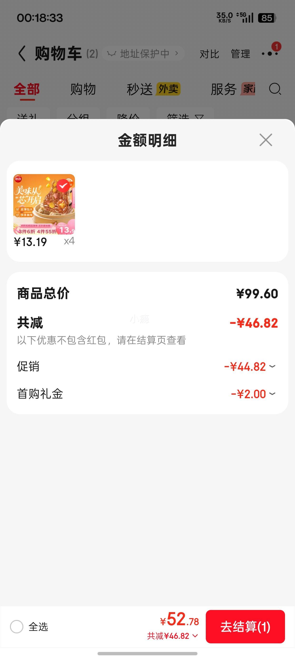 思念玉米火腿纸皮烧麦800g16只*4件 52.78元 - 线报酷