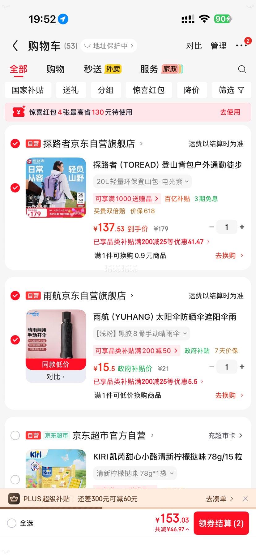 探路者轻量化登山背包20L大容量 138.73元 - 86线报