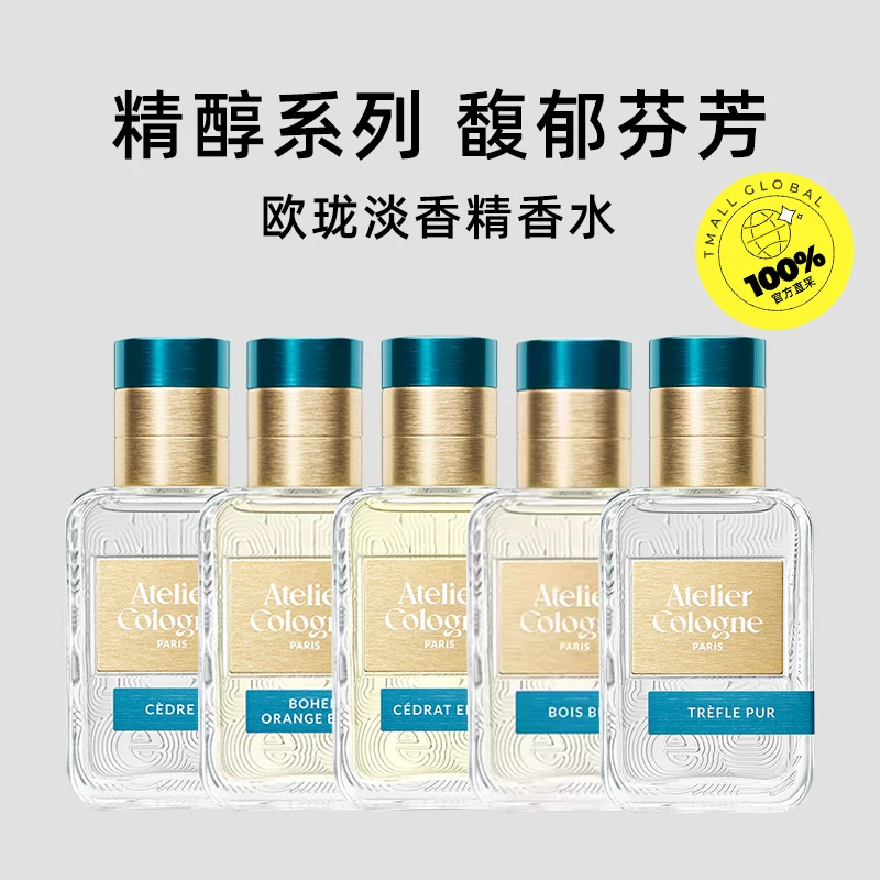 欧珑精醇系列赤霞橘光中性浓香水EDP30ml 247.65元 - 86线报
