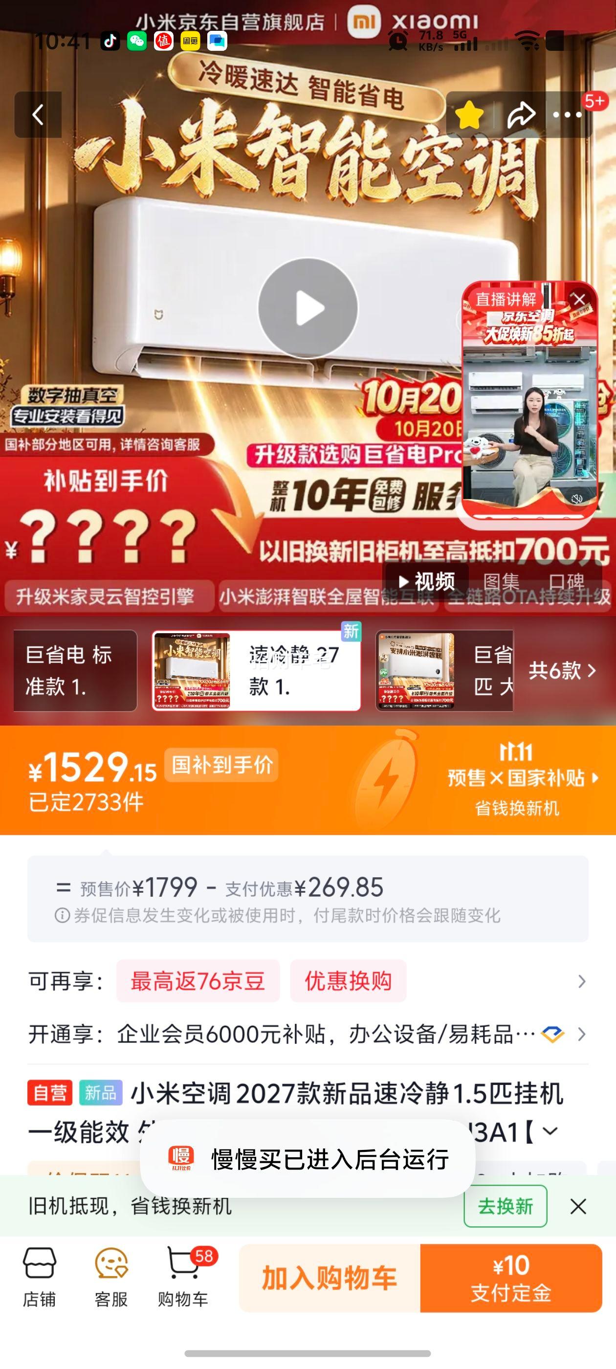 小米2027款1.5匹静音挂机空调35GW-PG15/N3A1一级能效 - 86线报