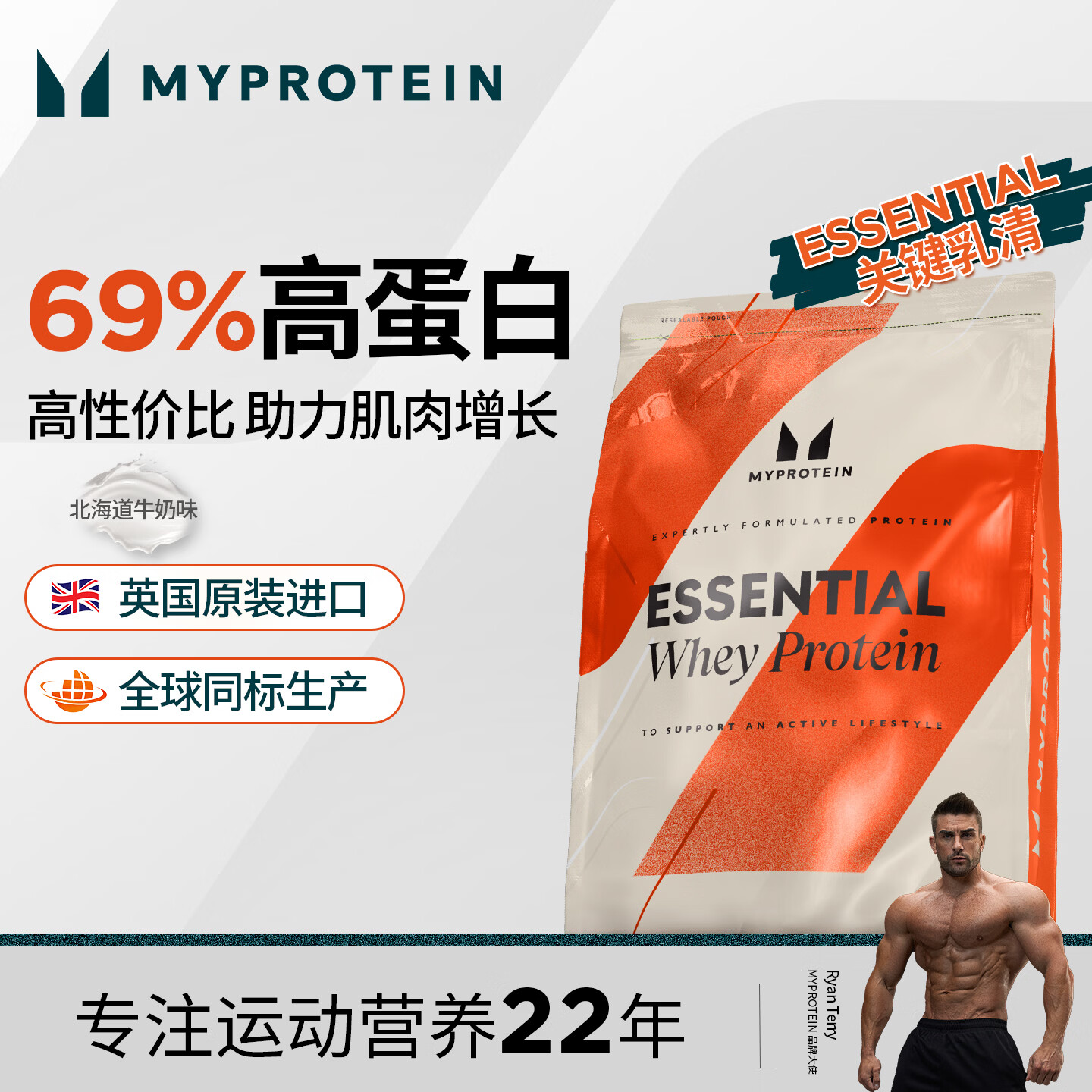 MYPROTEIN熊猫分离乳清蛋白粉北海道牛奶味2.5kg 479元 - 86线报