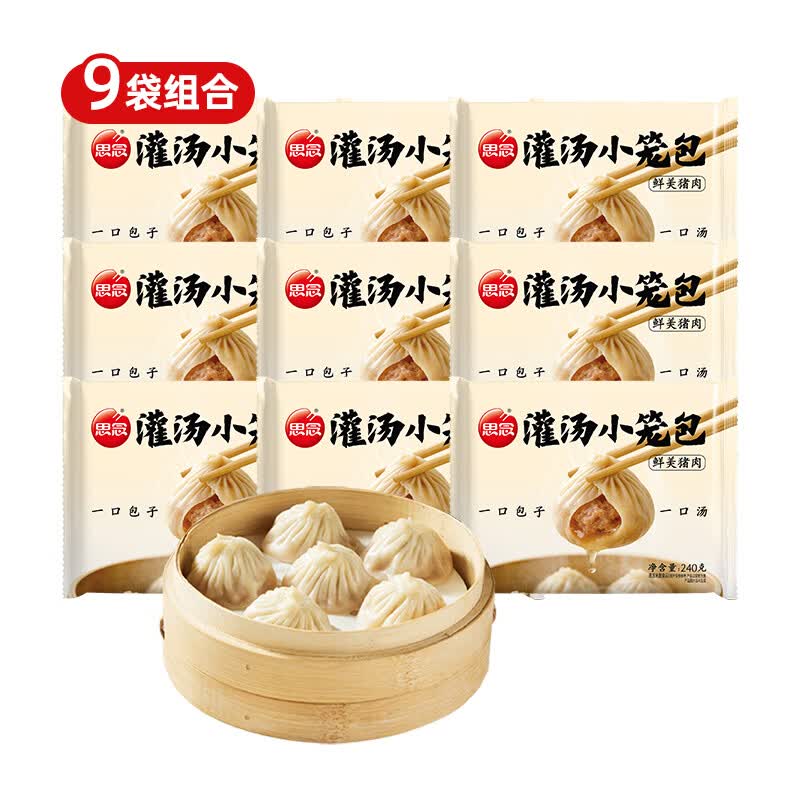 思念猪肉灌汤小笼包240g*9 44.9元 - 86线报