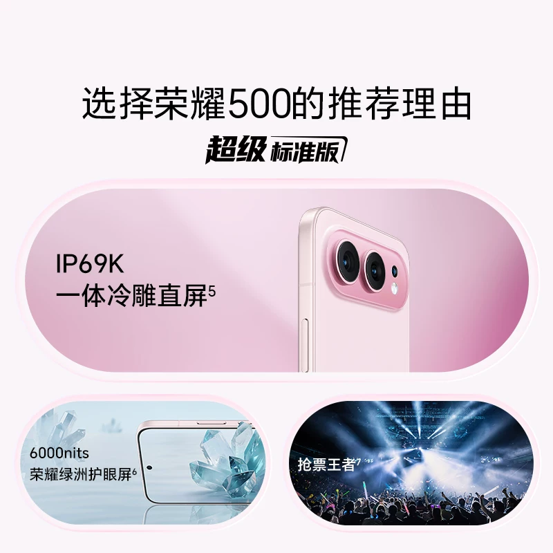 荣耀500焕新版5G手机12+256G 1820.64元 - 86线报
