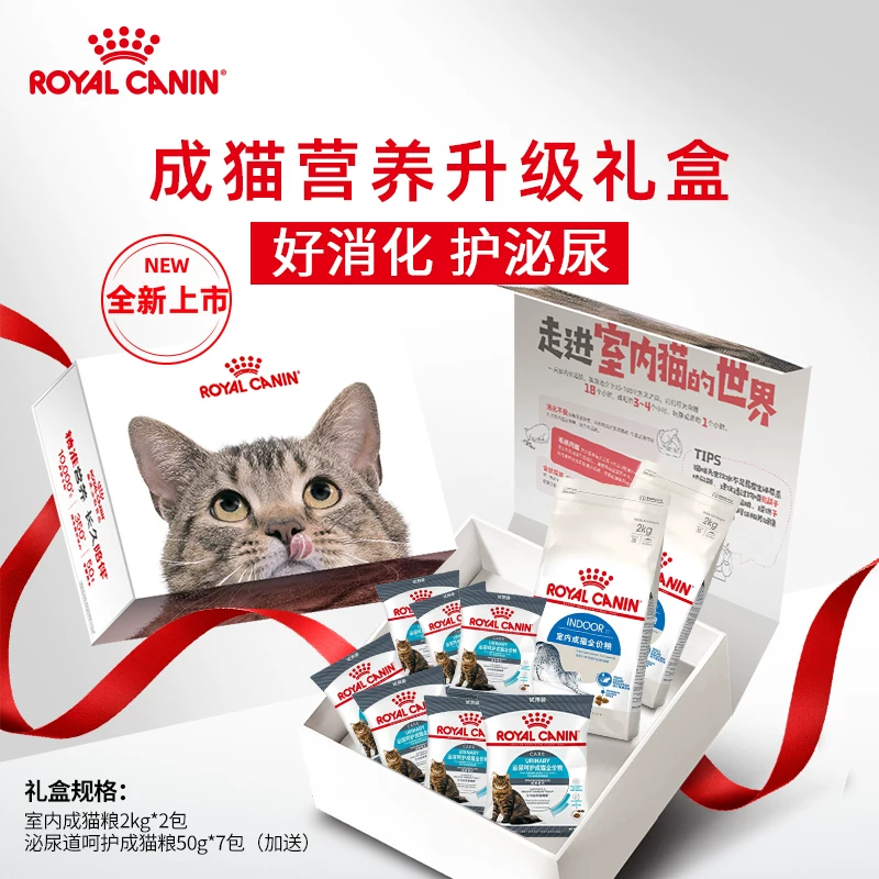 皇家猫粮F32营养成猫粮I27室内全价猫粮英短美短布偶通用猫屋礼盒 289元 - 86线报 皇家猫粮F32营养成猫粮I27室内全价猫粮英短美短布偶通用猫屋礼盒 289元 - 86线报
