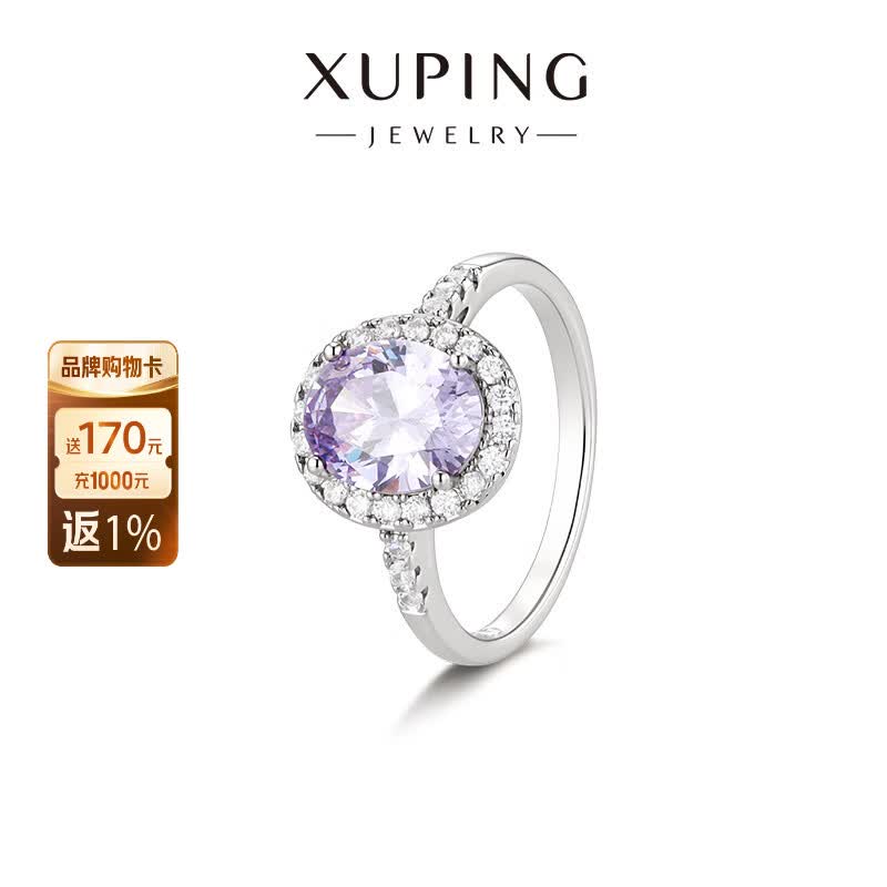 XUPING旭平首饰鸽子蛋合金戒指8码 14.2元 - 清风线报