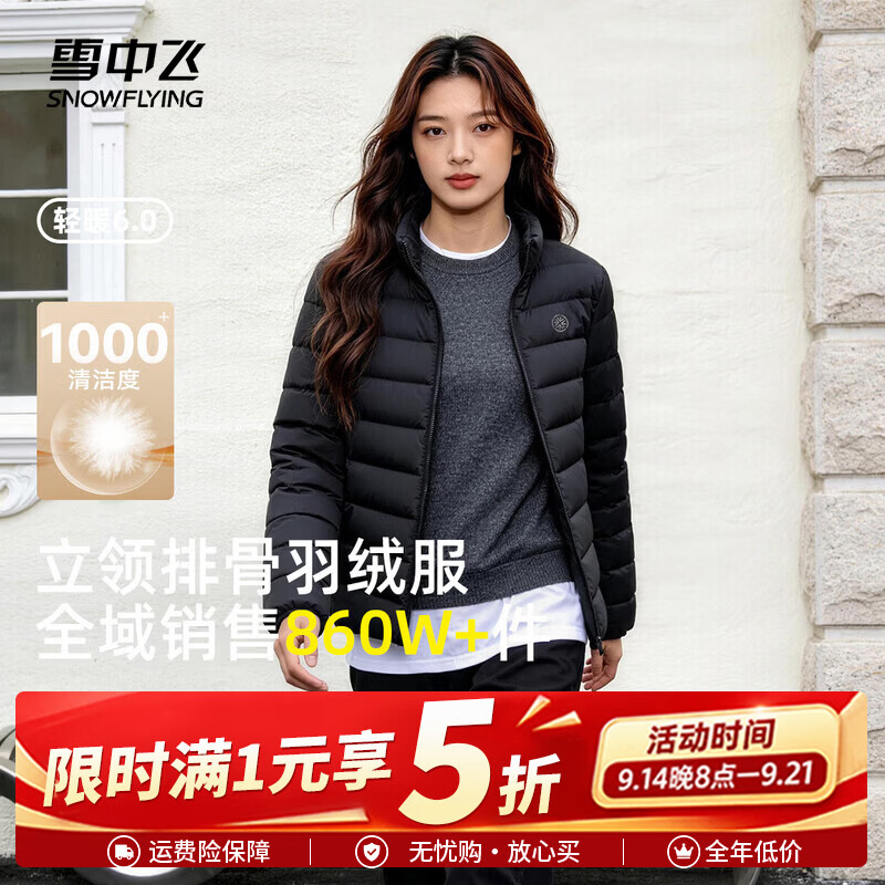 雪中飞升级款大朵绒2.0立领羽绒服男女同款多色可选可做冲锋衣内胆 89元 - 86线报 雪中飞升级款大朵绒2.0立领羽绒服男女同款多色可选可做冲锋衣内胆 89元 - 86线报