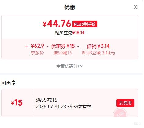 元气森林西瓜绵绵冰气泡水0糖0脂0卡480mL*15瓶 44.76元 - 86线报