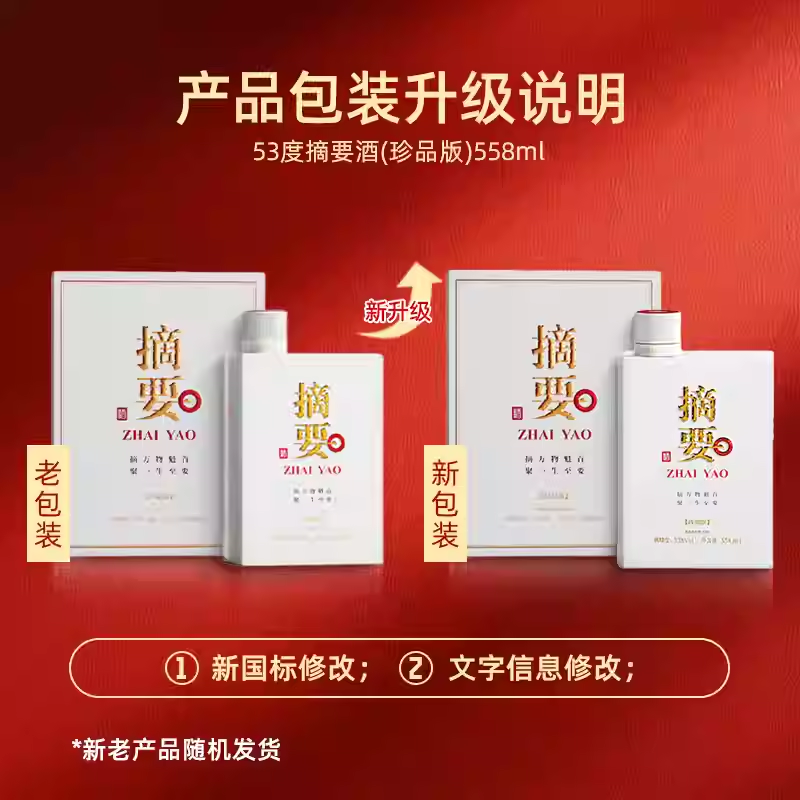 金沙摘要珍品版礼遇装53度500ml*2瓶礼盒装酱香型高档白酒 689.82元 - 86线报 金沙摘要珍品版礼遇装53度500ml*2瓶礼盒装酱香型高档白酒 689.82元 - 86线报