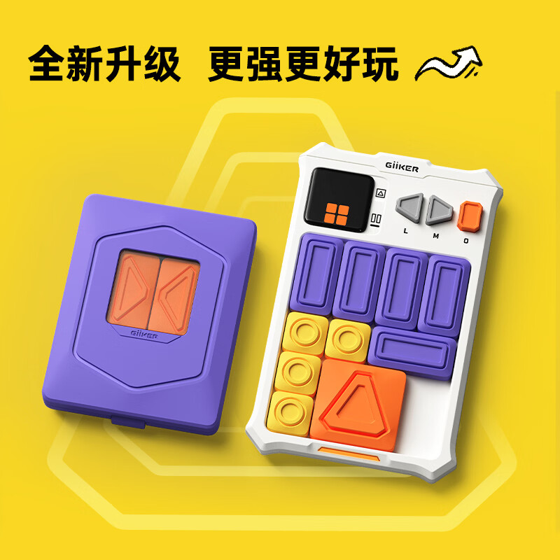 计客多玩法益智玩具华容道PRO 89元 - 86线报