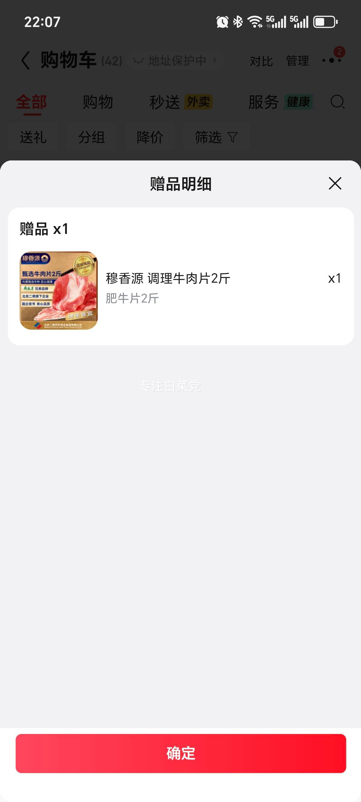 月盛斋原切牛肋排净重4斤四肋牛排 199.8元,2斤牛肉片 99.9元 - 86线报 月盛斋原切牛肋排净重4斤四肋牛排 199.8元,2斤牛肉片 99.9元 - 86线报