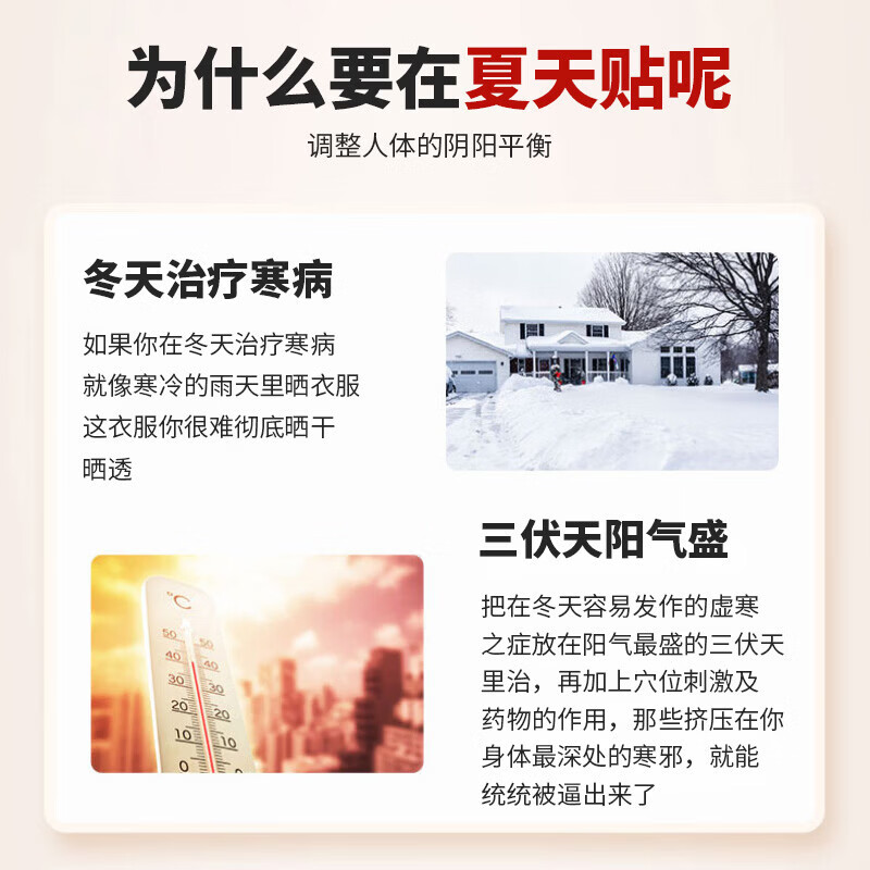 葵花三伏贴艾草贴温炙热贴透气防水穴位敷贴三伏艾灸保健贴 9.9元 - 86线报