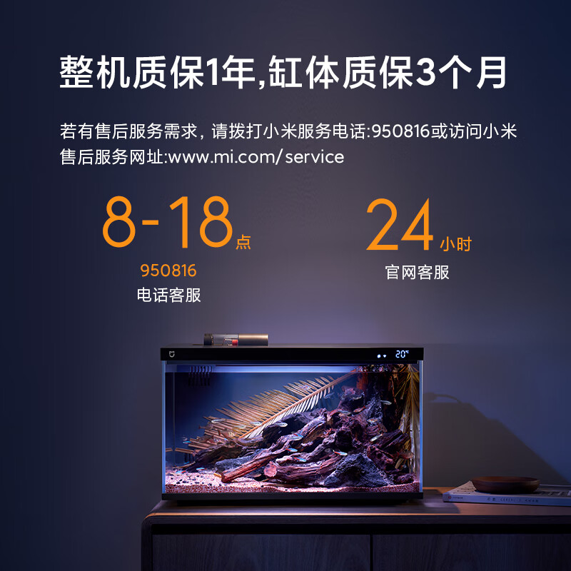米家MYG100智能鱼缸+画法几何(造景+加热棒)深空灰44.6*24.6*29.5cm 359元 - 86线报