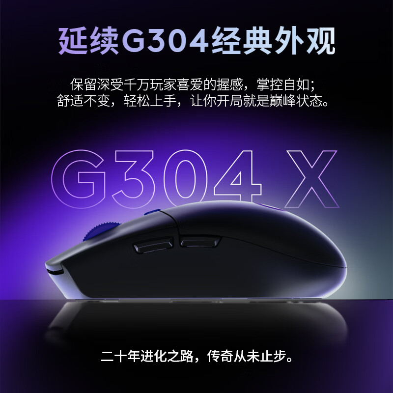罗技G304X 175元 - 86线报