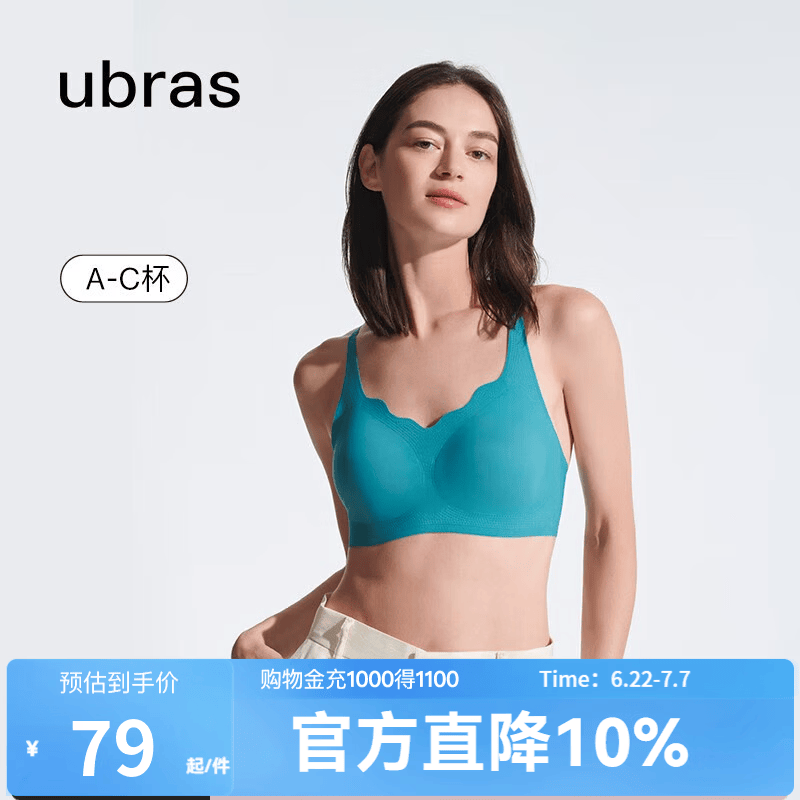 Ubras女士无尺码浪花领文胸无钢圈胸罩 53元 - 86线报