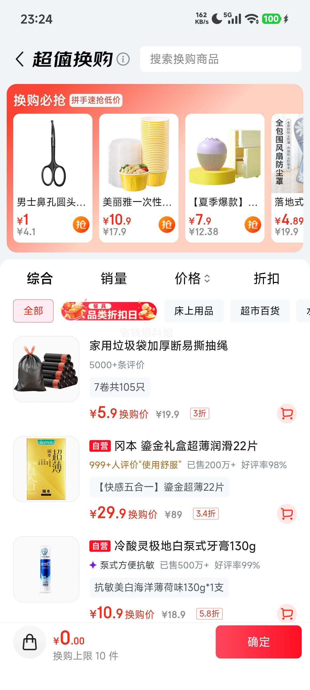 煜煜芳华加厚加大抽绳垃圾袋7卷共105只 5.9元 - 86线报