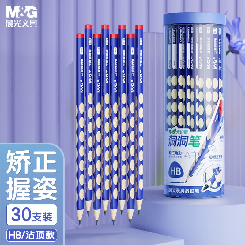 晨光AWP30718三角杆洞洞铅笔HB 30支装 9.9元 - 86线报