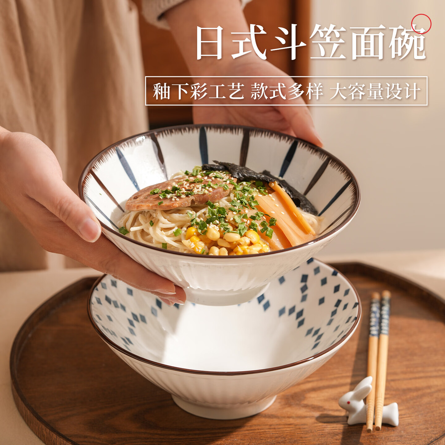 肆月 日式斗笠面碗 英寸 2只装+筷子 碗 19.9元 - 86线报
