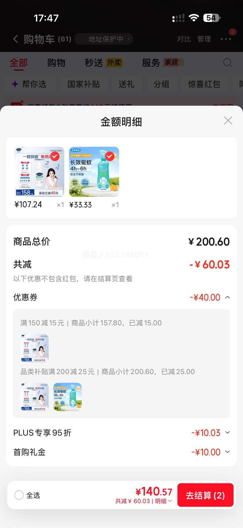 丝塔芙四维面霜45ml保湿修护敏感肌抗敏急救下单赠洗面奶 107.24元 - 86线报