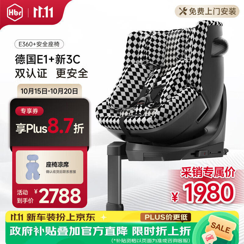 虎贝尔E360+儿童座椅 1586.8元 - 线报酷