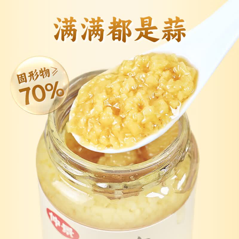 仲景蒜蓉酱240g*2瓶 13.76元 - 86线报