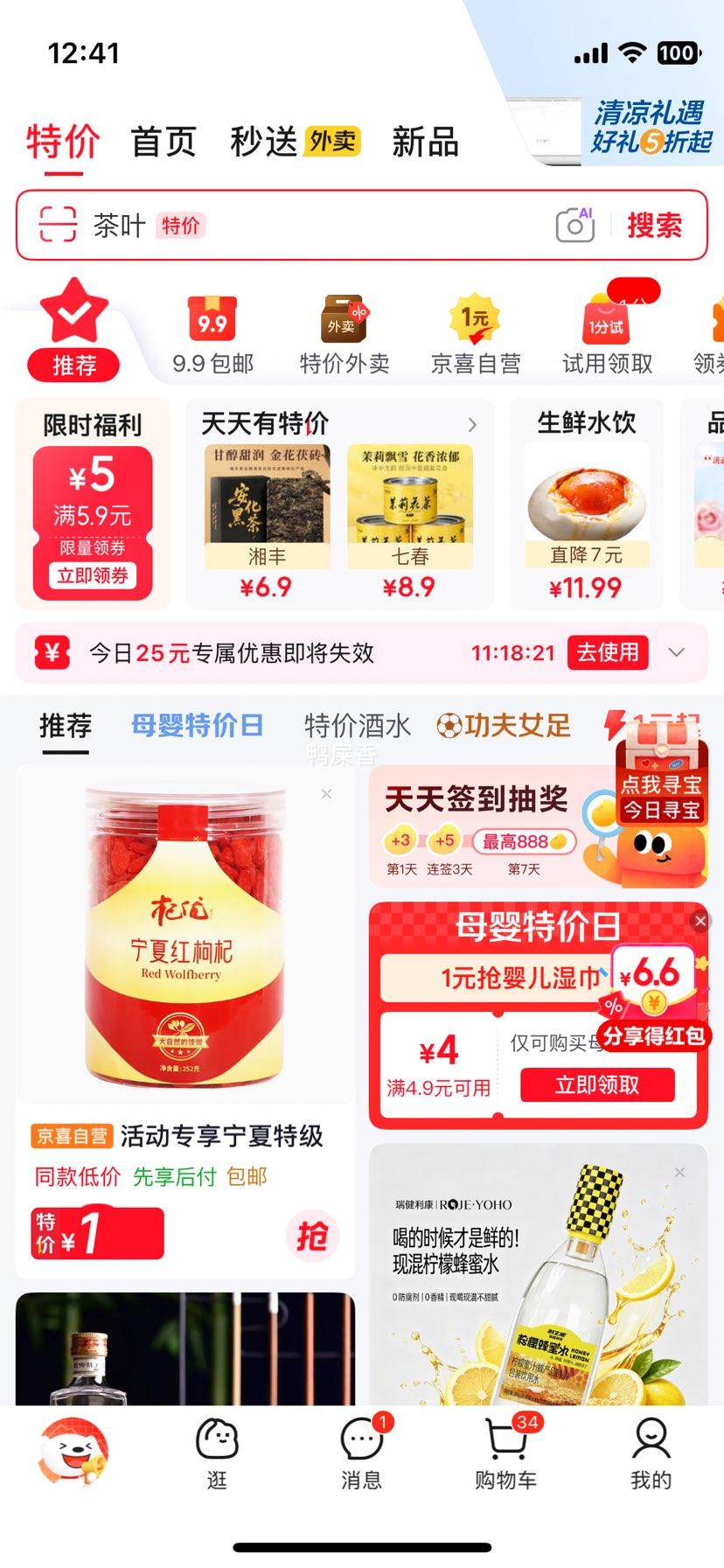 京典光年小香槟怀旧汽水240mL×12瓶 14.8元 - 86线报
