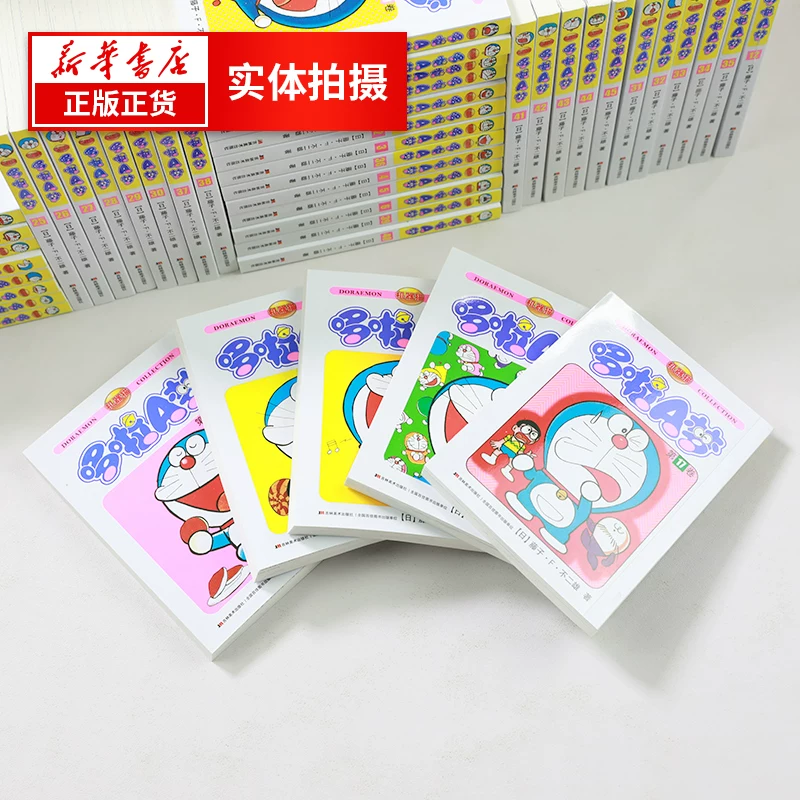 机器猫哆啦A梦 珍藏版 套装共45册 156.75元 - 86线报
