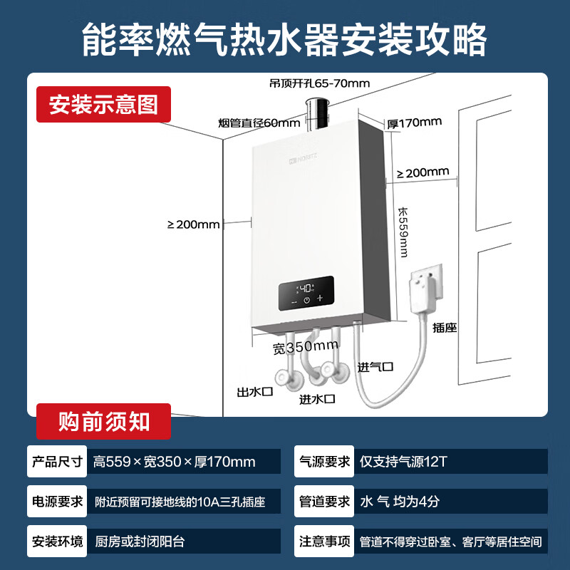 NORITZ JSQ31-EA2燃气热水器16L 3219元 - 86线报