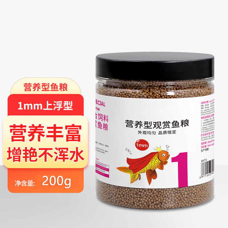 桑岛小型观赏鱼营养鱼粮200g 2.6元 - 折送网