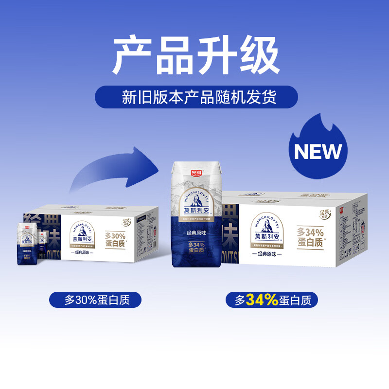 光明莫斯利安常温酸奶原味金装200g*24盒 46.76元 - 86线报