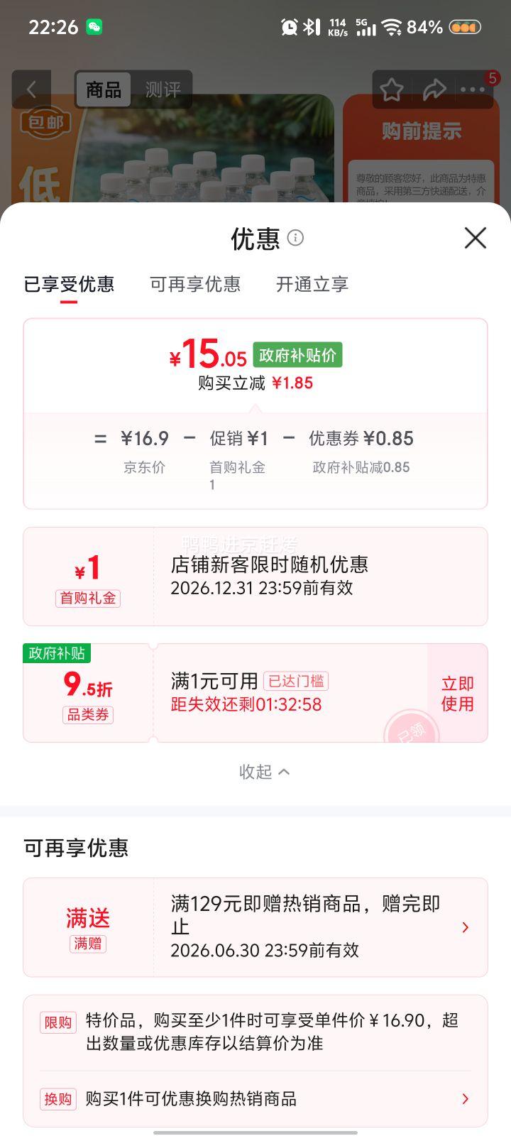 果子熟了活力运动饮料荔枝味600ml*9 15.05元 - 折送网